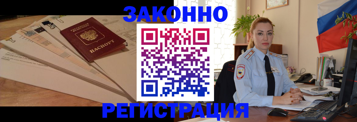 где прописаться в Геленджике