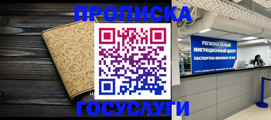 пропишу в квартире в Геленджике